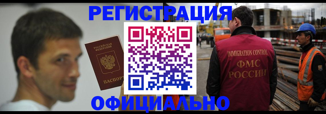 прописка иностранных граждан в Зеленокумске