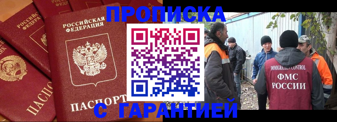 прописка ребенка в Зеленокумске