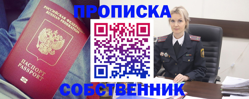 прописка иностранных граждан в Зеленокумске