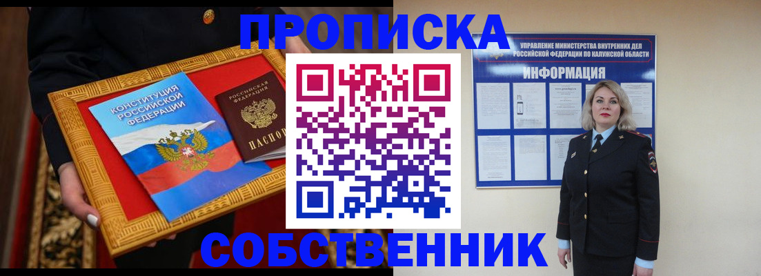 временная регистрация для всех в Зеленокумске