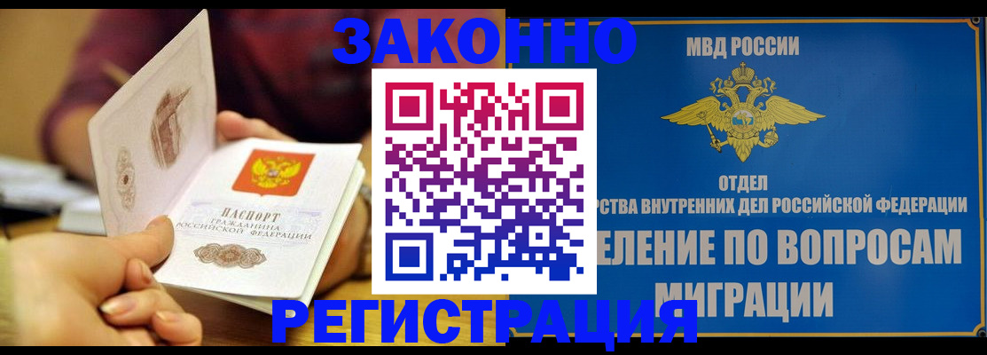 временная регистрация в квартире в Зеленокумске