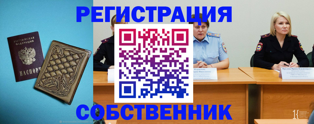 прописка гарантия в Зеленокумске