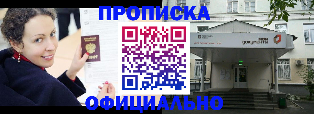 временная регистрация для всех в Зеленокумске