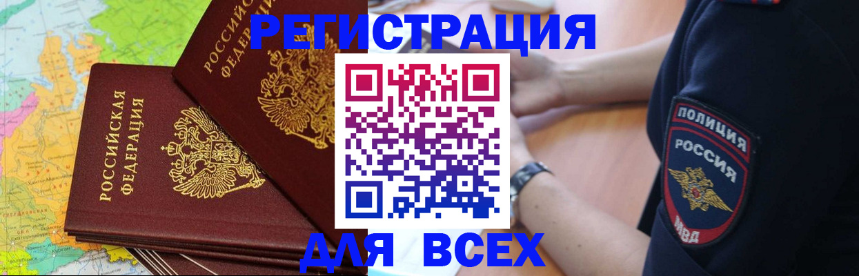 прописка для школы в Зеленокумске