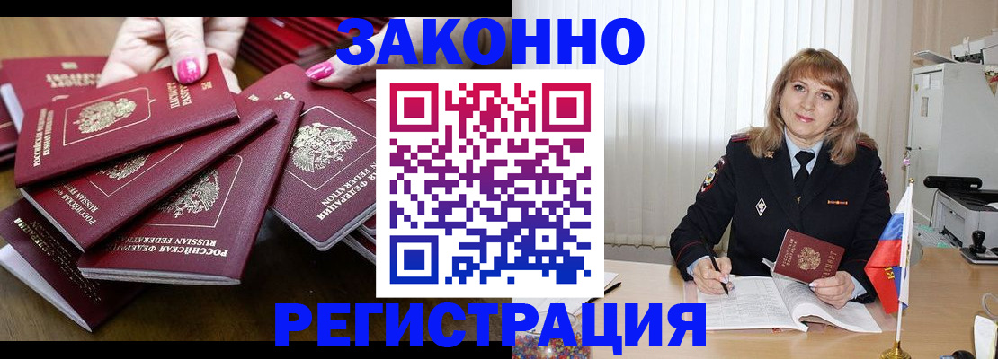 прописка для кредита в Зеленокумске