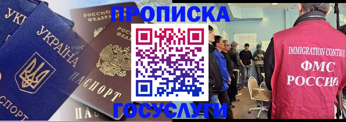 прописка регистрация в Зеленокумске